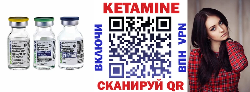 КЕТАМИН VHQ  закладка  Лукоянов 