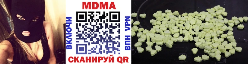 МДМА Molly  купить закладку  MEGA вход  Лукоянов 
